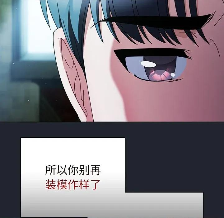请弄脏我的女朋友 请弄脏我的女朋友-请弄脏我的女朋友 第7话 第136页