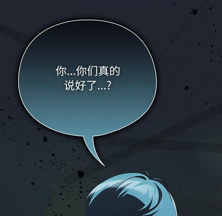 请弄脏我的女朋友 请弄脏我的女朋友-请弄脏我的女朋友 第7话 第143页