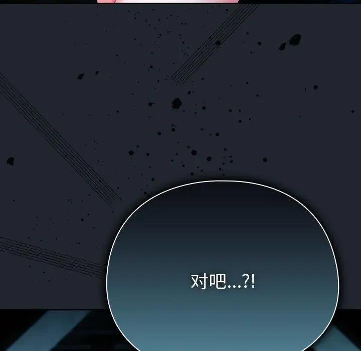 请弄脏我的女朋友 请弄脏我的女朋友-请弄脏我的女朋友 第7话 第146页