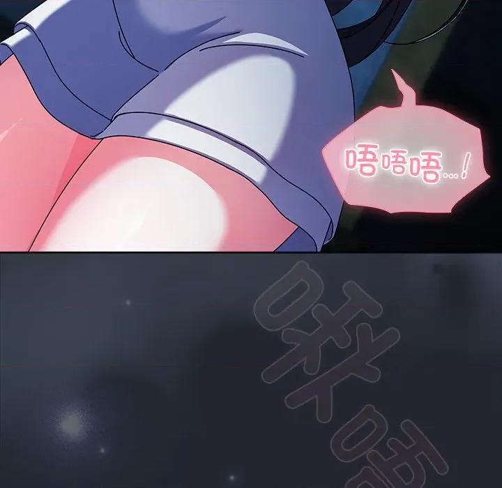 请弄脏我的女朋友 请弄脏我的女朋友-请弄脏我的女朋友 第7话 第158页