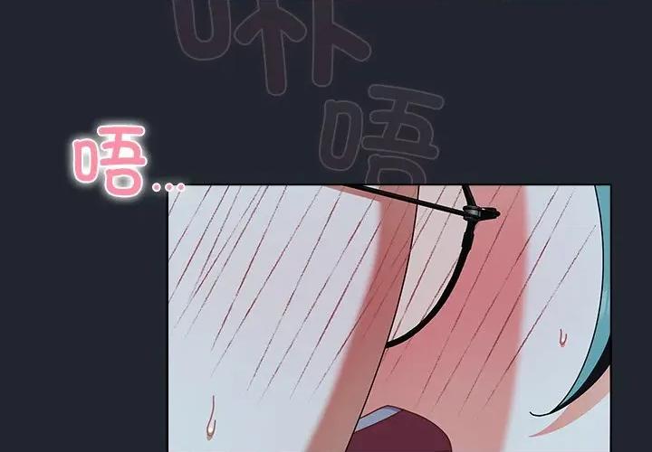 请弄脏我的女朋友 请弄脏我的女朋友-请弄脏我的女朋友 第8话 第2页