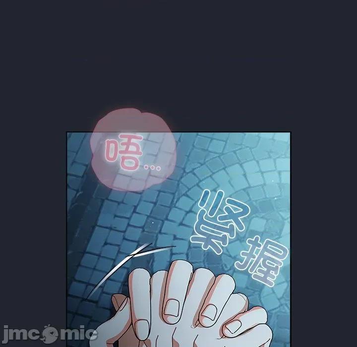 请弄脏我的女朋友 请弄脏我的女朋友-请弄脏我的女朋友 第8话 第10页