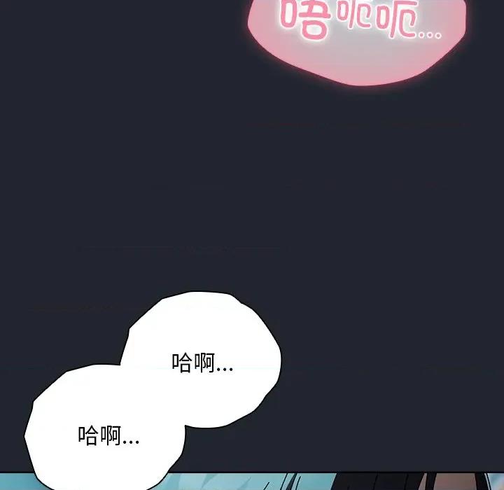 请弄脏我的女朋友 请弄脏我的女朋友-请弄脏我的女朋友 第8话 第14页