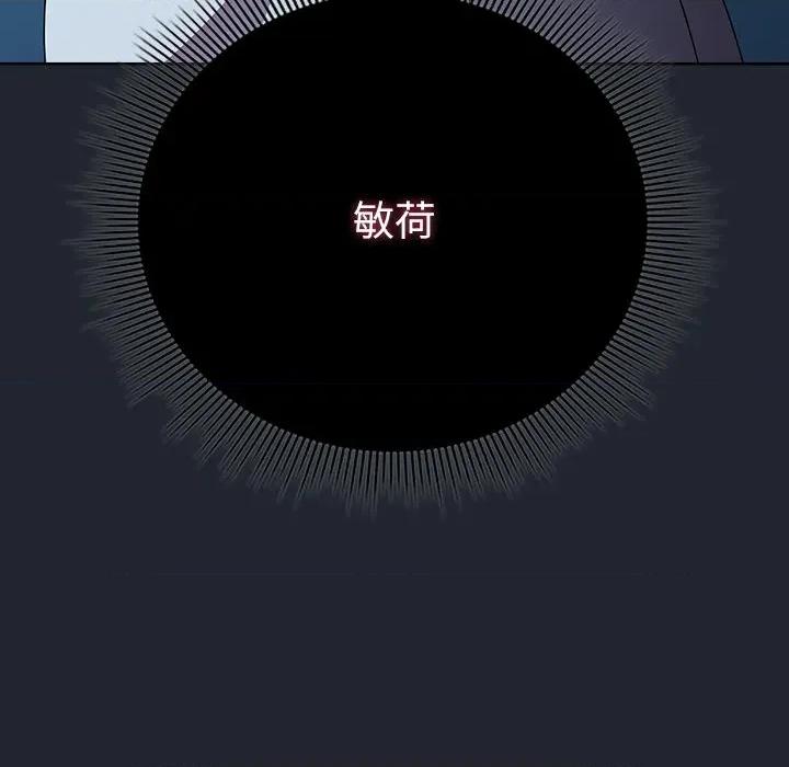 请弄脏我的女朋友 请弄脏我的女朋友-请弄脏我的女朋友 第8话 第16页