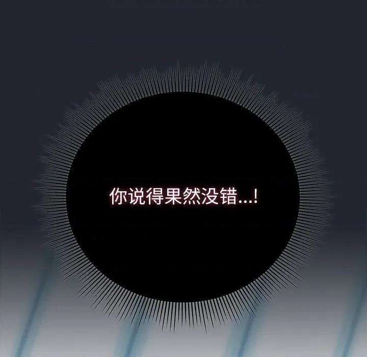 请弄脏我的女朋友 请弄脏我的女朋友-请弄脏我的女朋友 第8话 第17页
