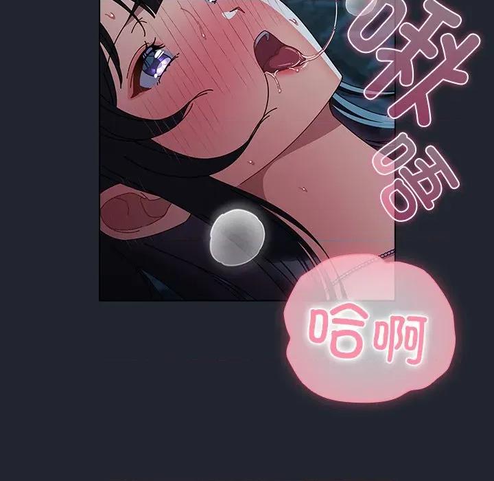请弄脏我的女朋友 请弄脏我的女朋友-请弄脏我的女朋友 第8话 第24页