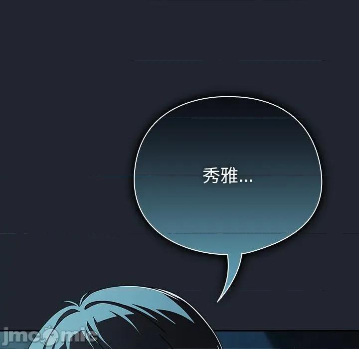 请弄脏我的女朋友 请弄脏我的女朋友-请弄脏我的女朋友 第8话 第25页