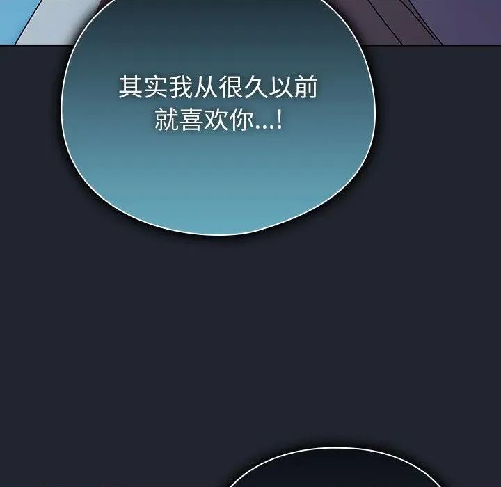 请弄脏我的女朋友 请弄脏我的女朋友-请弄脏我的女朋友 第8话 第27页