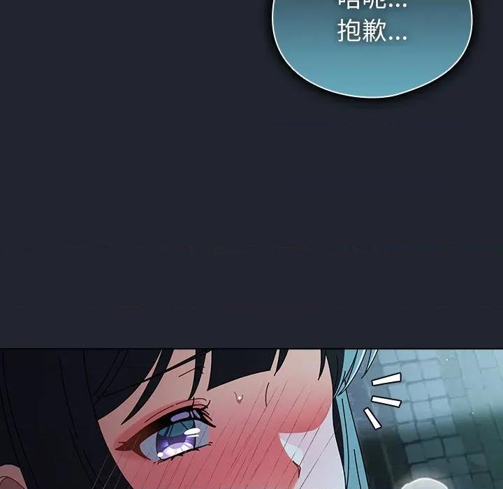 请弄脏我的女朋友 请弄脏我的女朋友-请弄脏我的女朋友 第8话 第33页