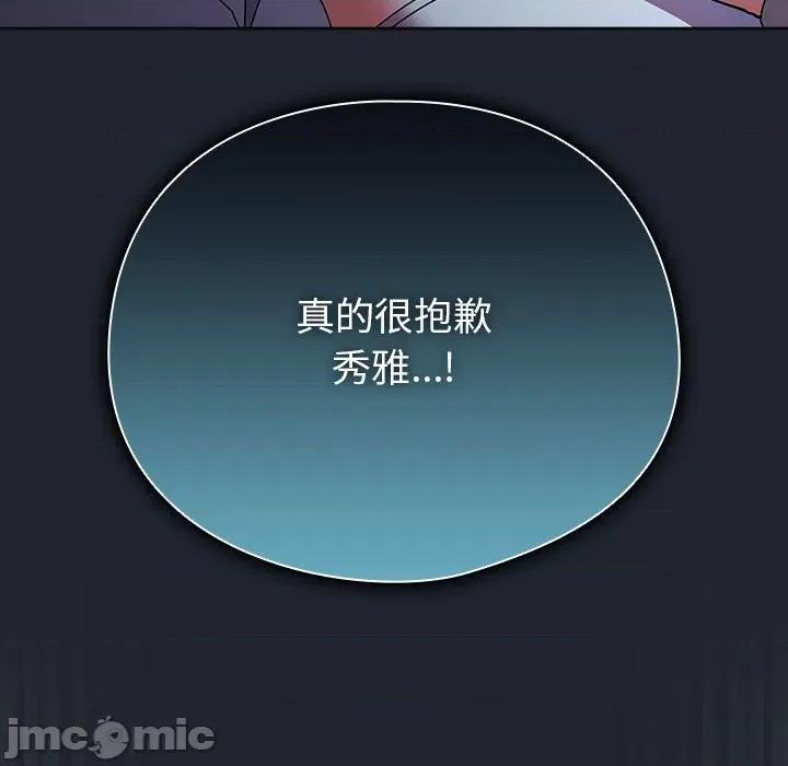 请弄脏我的女朋友 请弄脏我的女朋友-请弄脏我的女朋友 第8话 第35页