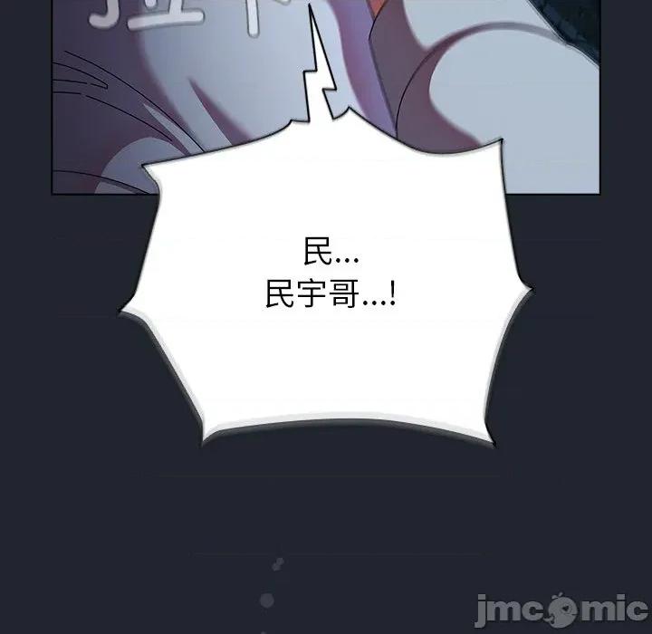 请弄脏我的女朋友 请弄脏我的女朋友-请弄脏我的女朋友 第8话 第40页