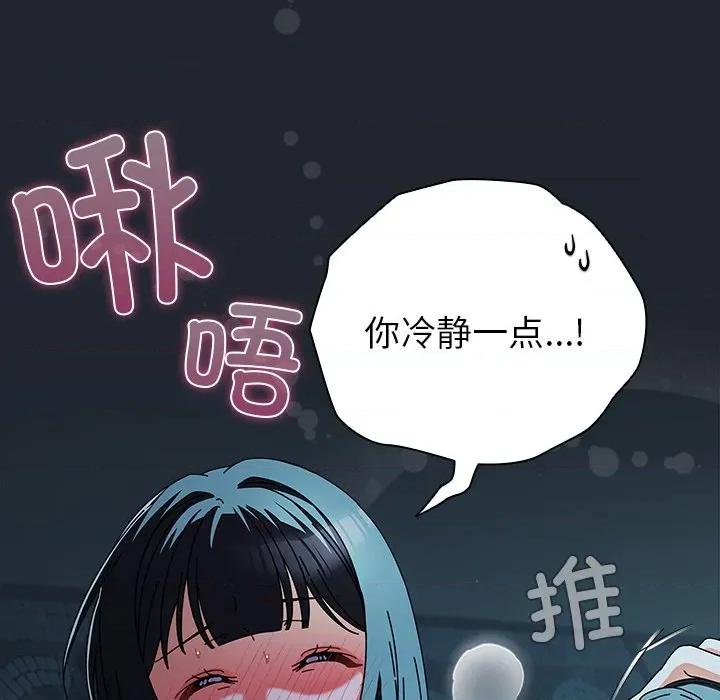 请弄脏我的女朋友 请弄脏我的女朋友-请弄脏我的女朋友 第8话 第41页