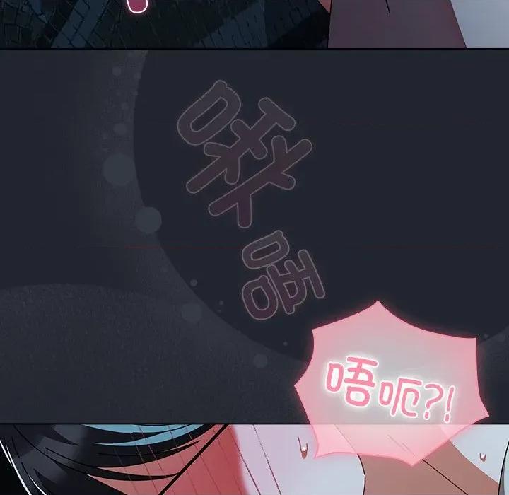 请弄脏我的女朋友 请弄脏我的女朋友-请弄脏我的女朋友 第8话 第44页