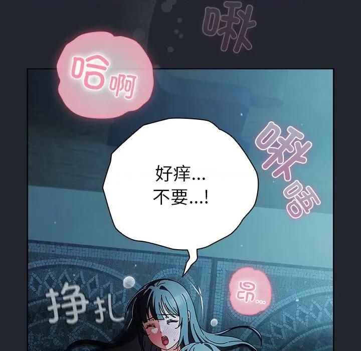 请弄脏我的女朋友 请弄脏我的女朋友-请弄脏我的女朋友 第8话 第48页
