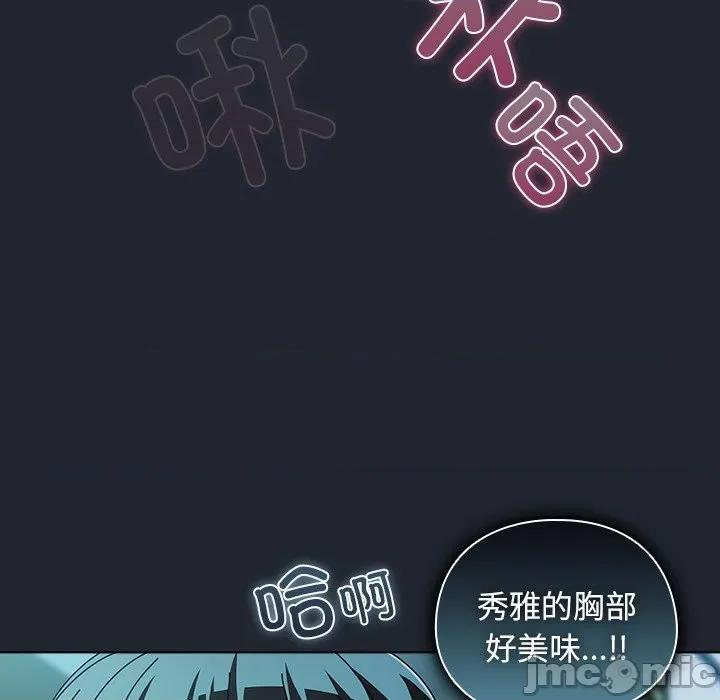 请弄脏我的女朋友 请弄脏我的女朋友-请弄脏我的女朋友 第8话 第50页