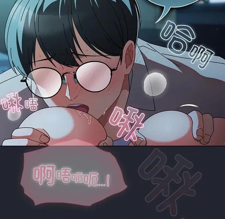 请弄脏我的女朋友 请弄脏我的女朋友-请弄脏我的女朋友 第8话 第51页