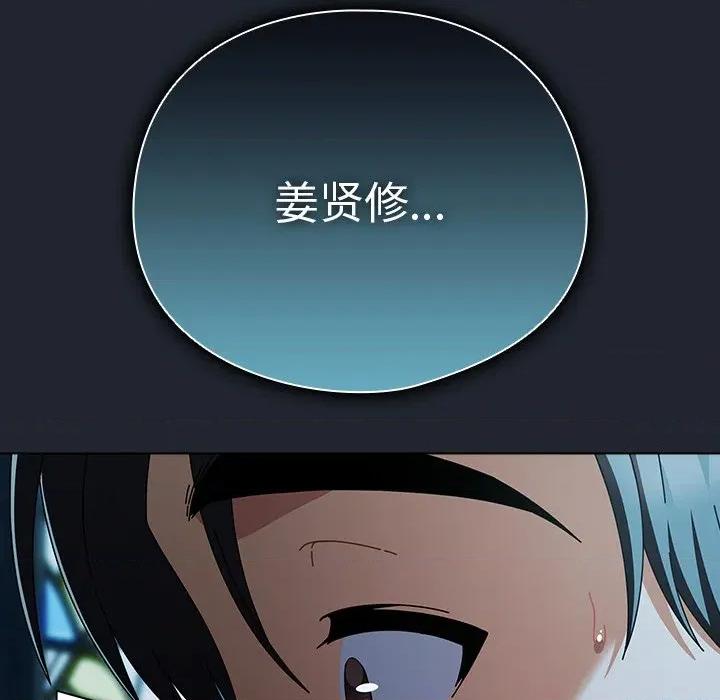 请弄脏我的女朋友 请弄脏我的女朋友-请弄脏我的女朋友 第8话 第54页