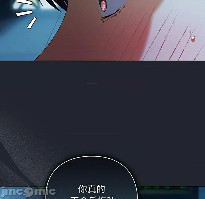 请弄脏我的女朋友 请弄脏我的女朋友-请弄脏我的女朋友 第8话 第55页