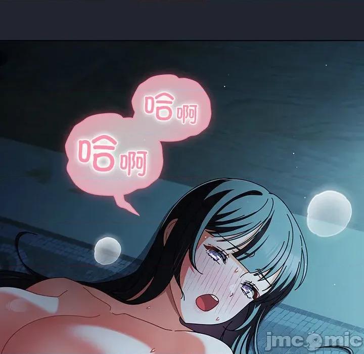 请弄脏我的女朋友 请弄脏我的女朋友-请弄脏我的女朋友 第8话 第60页