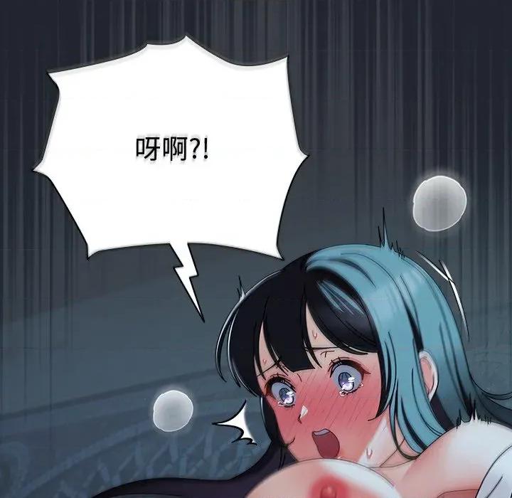 请弄脏我的女朋友 请弄脏我的女朋友-请弄脏我的女朋友 第8话 第69页