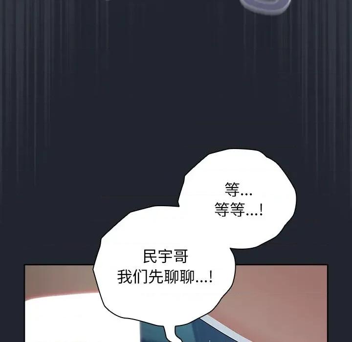 请弄脏我的女朋友 请弄脏我的女朋友-请弄脏我的女朋友 第8话 第72页