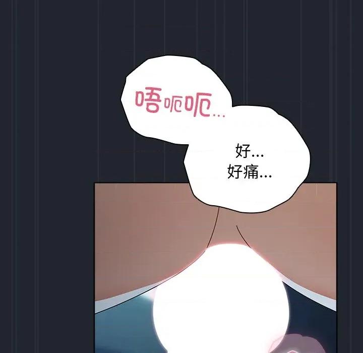 请弄脏我的女朋友 请弄脏我的女朋友-请弄脏我的女朋友 第8话 第79页