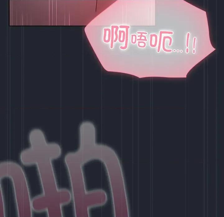 请弄脏我的女朋友 请弄脏我的女朋友-请弄脏我的女朋友 第8话 第83页