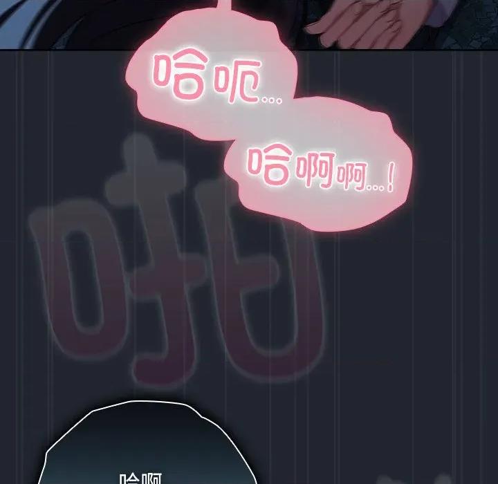 请弄脏我的女朋友 请弄脏我的女朋友-请弄脏我的女朋友 第8话 第86页
