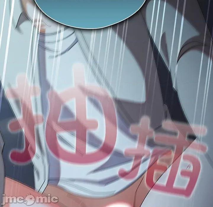 请弄脏我的女朋友 请弄脏我的女朋友-请弄脏我的女朋友 第8话 第95页