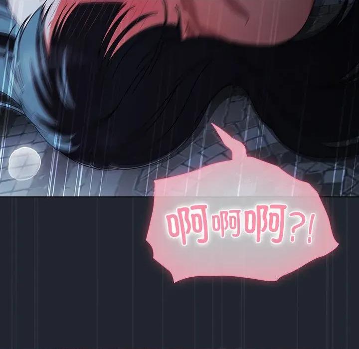 请弄脏我的女朋友 请弄脏我的女朋友-请弄脏我的女朋友 第8话 第97页