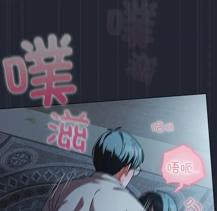 请弄脏我的女朋友 请弄脏我的女朋友-请弄脏我的女朋友 第8话 第98页