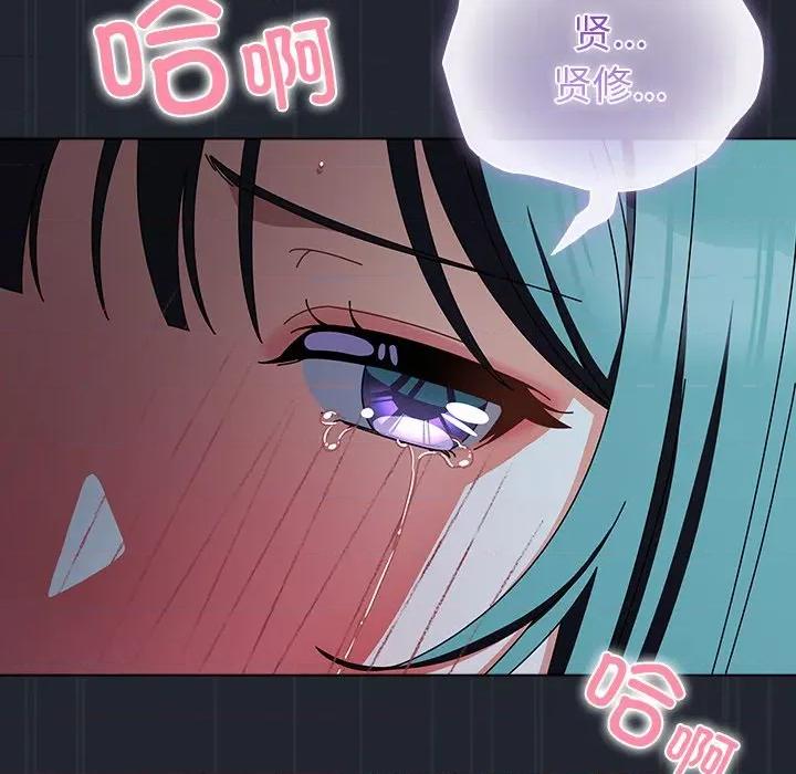 请弄脏我的女朋友 请弄脏我的女朋友-请弄脏我的女朋友 第8话 第101页