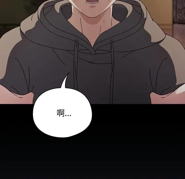 请弄脏我的女朋友 请弄脏我的女朋友-请弄脏我的女朋友 第8话 第122页