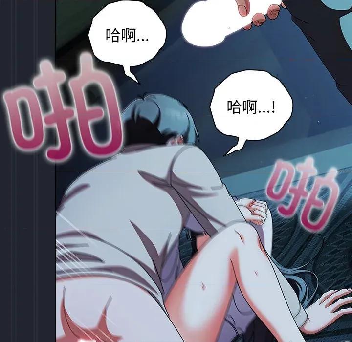 请弄脏我的女朋友 请弄脏我的女朋友-请弄脏我的女朋友 第8话 第127页