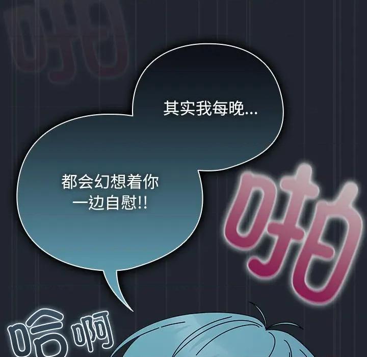 请弄脏我的女朋友 请弄脏我的女朋友-请弄脏我的女朋友 第8话 第129页