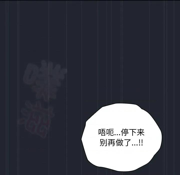请弄脏我的女朋友 请弄脏我的女朋友-请弄脏我的女朋友 第8话 第134页