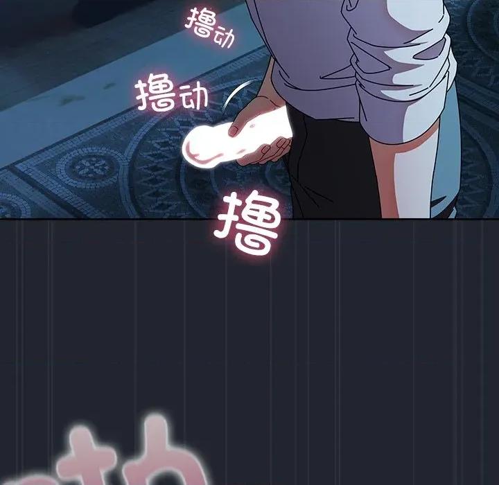 请弄脏我的女朋友 请弄脏我的女朋友-请弄脏我的女朋友 第8话 第136页