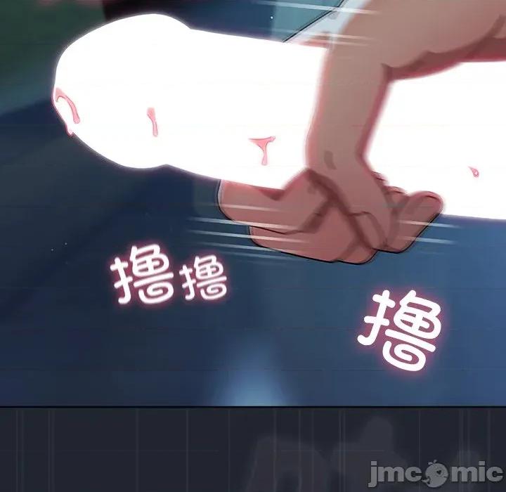 请弄脏我的女朋友 请弄脏我的女朋友-请弄脏我的女朋友 第8话 第140页
