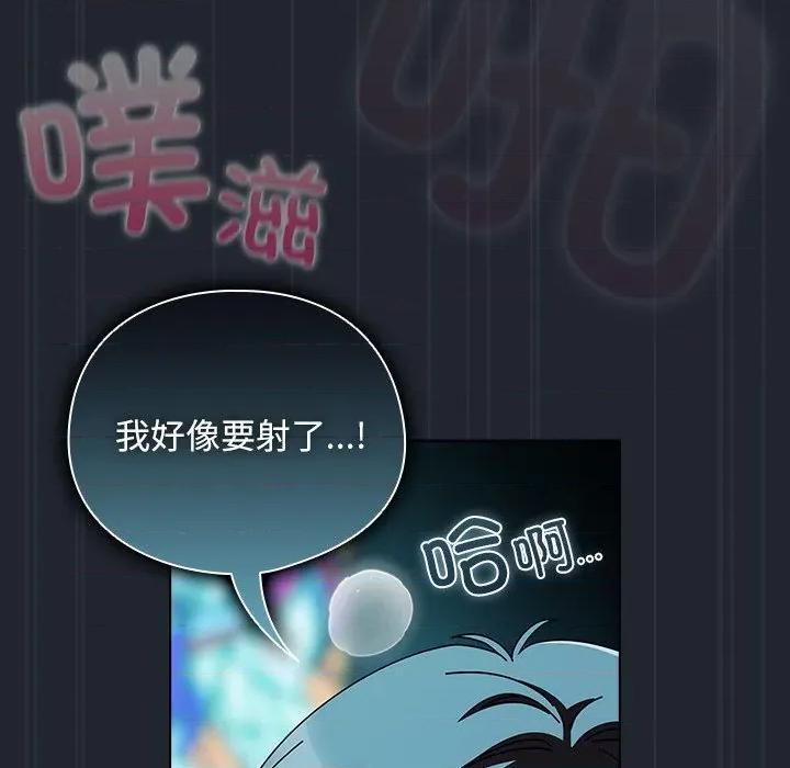 请弄脏我的女朋友 请弄脏我的女朋友-请弄脏我的女朋友 第8话 第141页