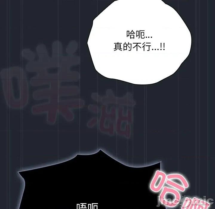 请弄脏我的女朋友 请弄脏我的女朋友-请弄脏我的女朋友 第8话 第145页