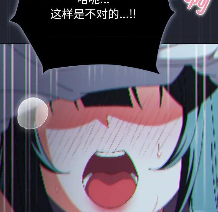 请弄脏我的女朋友 请弄脏我的女朋友-请弄脏我的女朋友 第8话 第146页