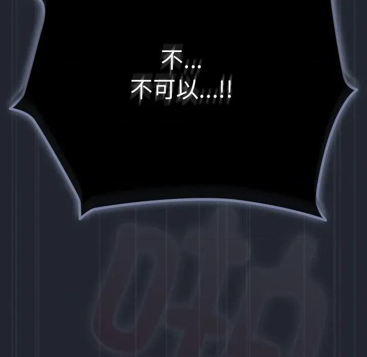 请弄脏我的女朋友 请弄脏我的女朋友-请弄脏我的女朋友 第8话 第149页