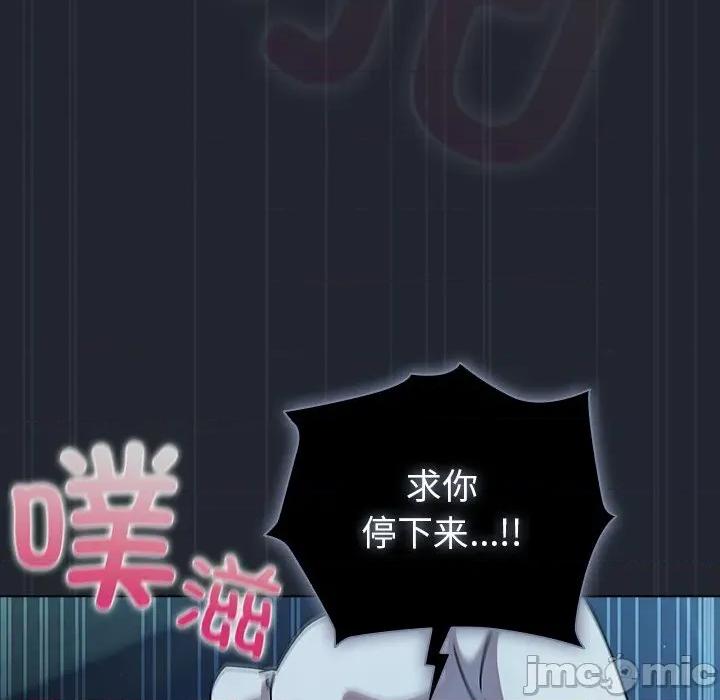 请弄脏我的女朋友 请弄脏我的女朋友-请弄脏我的女朋友 第8话 第150页