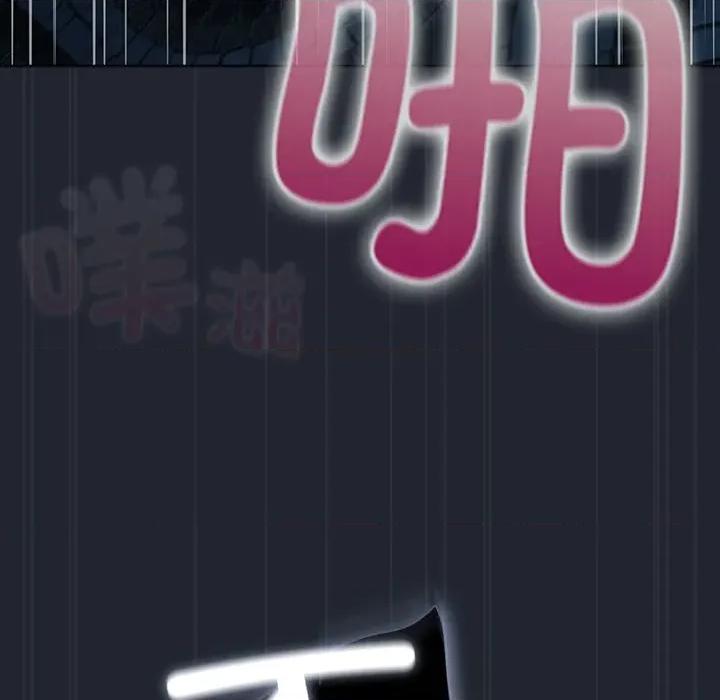 请弄脏我的女朋友 请弄脏我的女朋友-请弄脏我的女朋友 第8话 第153页
