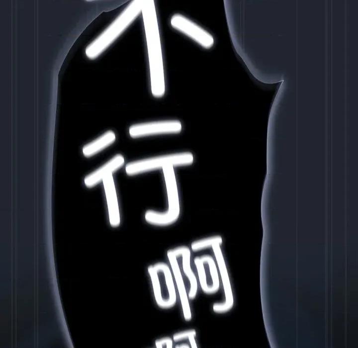 请弄脏我的女朋友 请弄脏我的女朋友-请弄脏我的女朋友 第8话 第154页