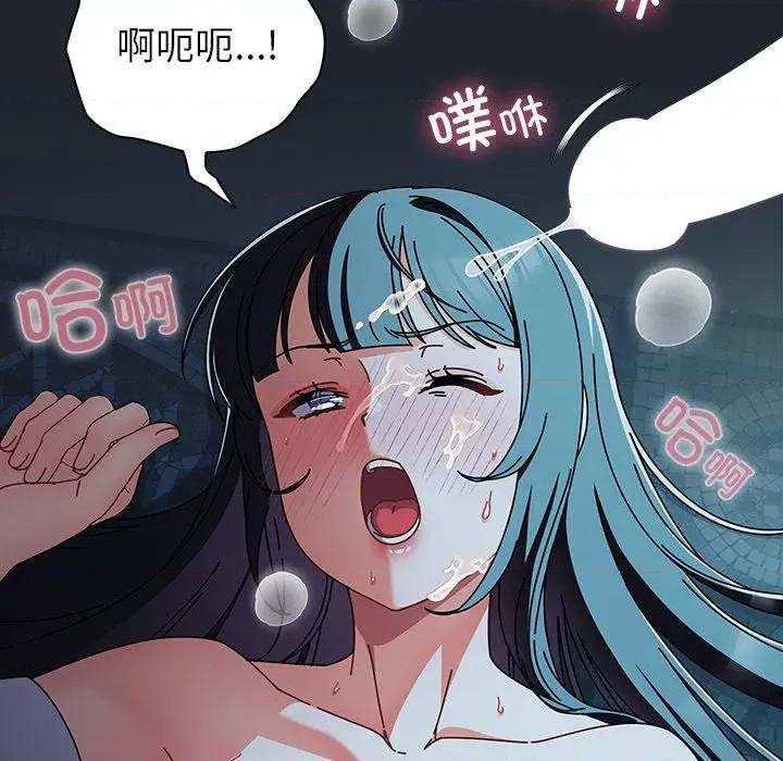 请弄脏我的女朋友 请弄脏我的女朋友-请弄脏我的女朋友 第8话 第158页
