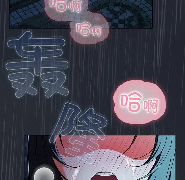 请弄脏我的女朋友 请弄脏我的女朋友-请弄脏我的女朋友 第8话 第162页