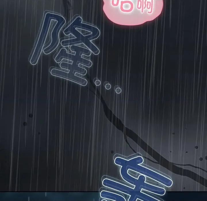 请弄脏我的女朋友 请弄脏我的女朋友-请弄脏我的女朋友 第8话 第164页