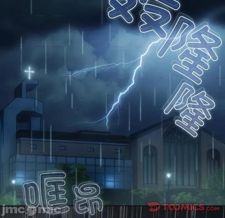 请弄脏我的女朋友 请弄脏我的女朋友-请弄脏我的女朋友 第8话 第165页