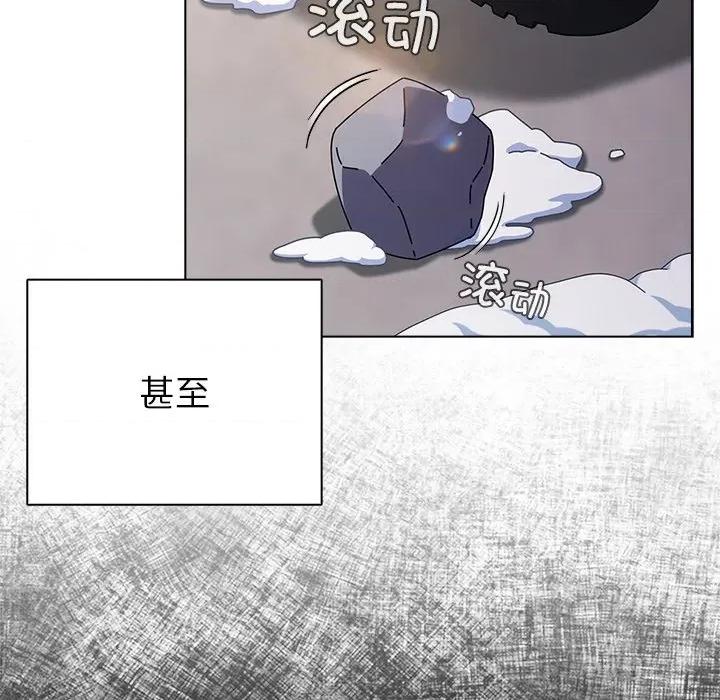 请弄脏我的女朋友 请弄脏我的女朋友 第27页